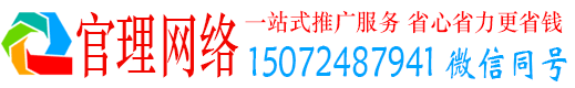 禹州官理信息流投放